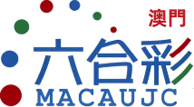 澳门六合彩历史沿革专题站